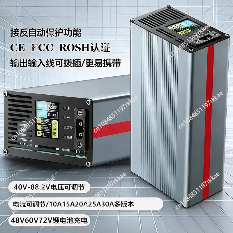 72V 15A Fast Charger - Chargeur de batterie au lithium 72V