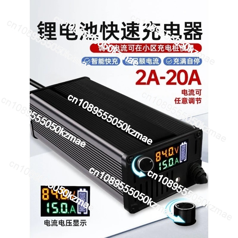 Chargeur de batterie au lithiu - 72V 15A Fast Charger avis et prix
